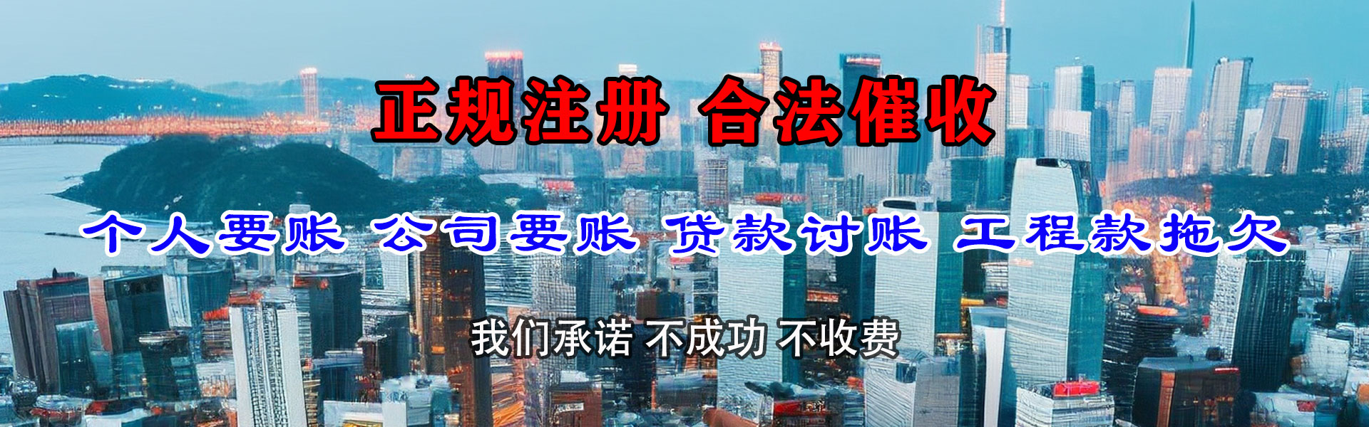 松阳讨账公司