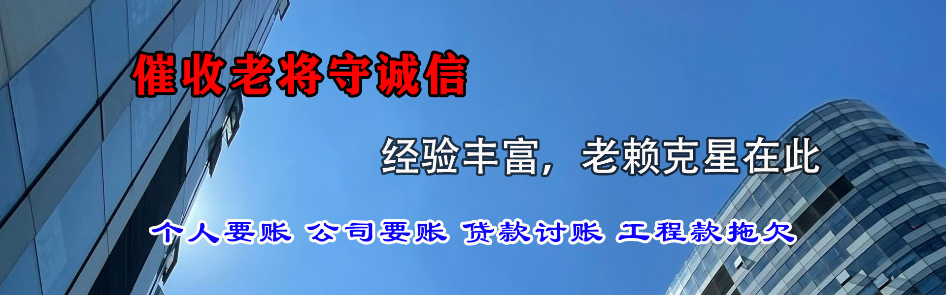 松阳金典清债公司